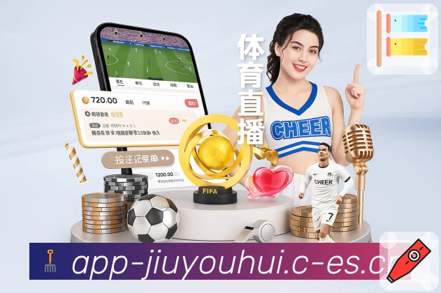 <strong>九游会</strong>App 功能展示