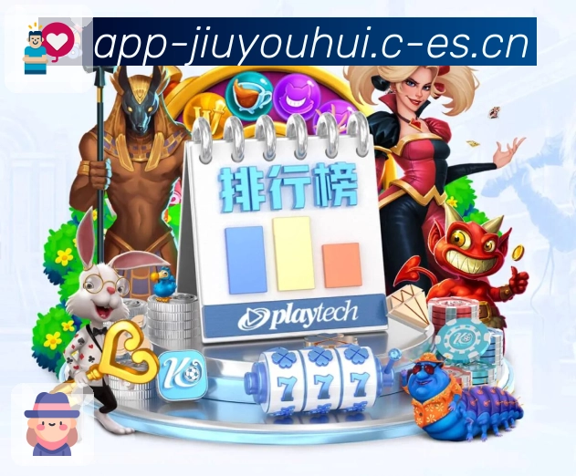 九游会专业内容